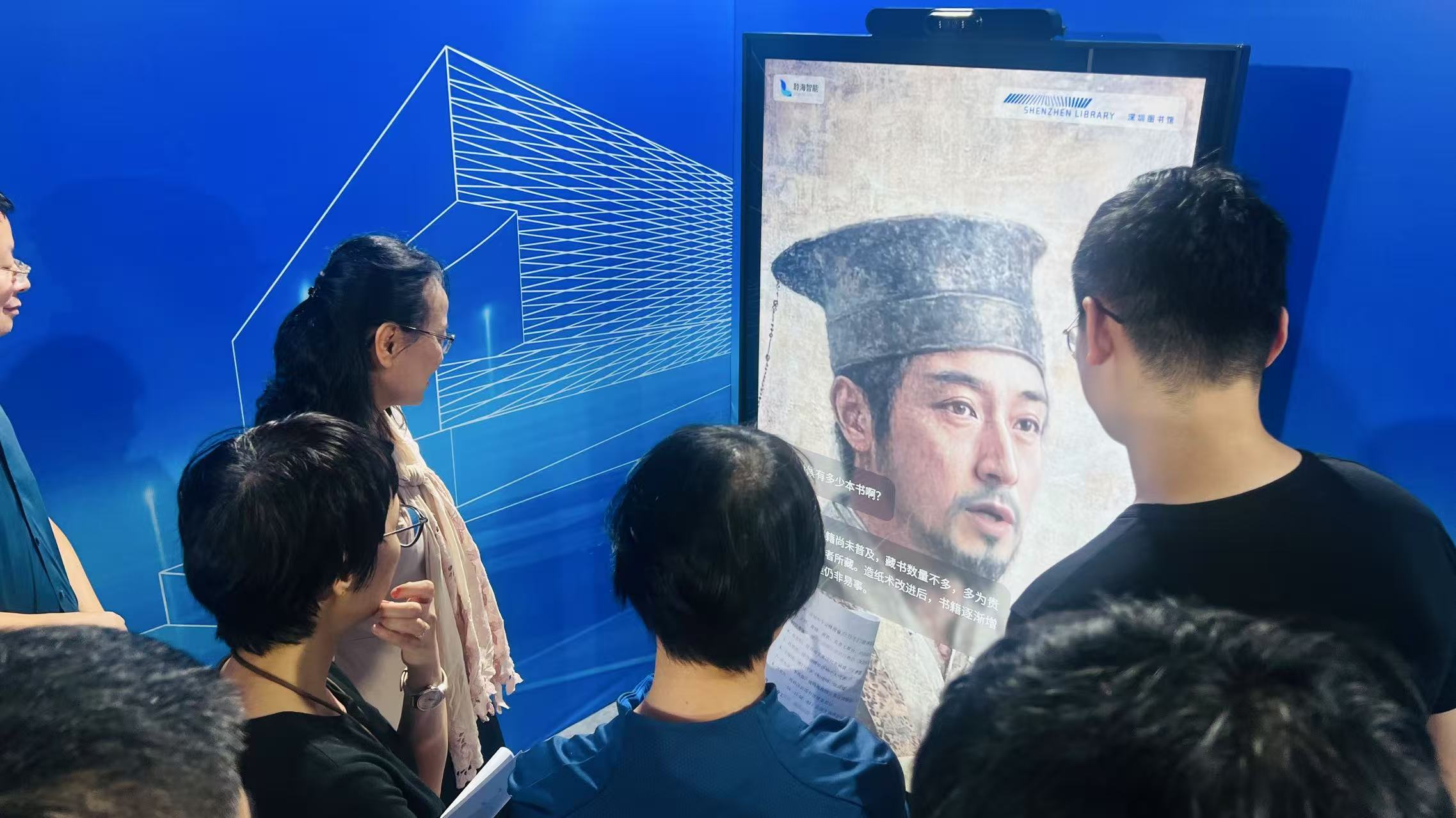 深圳图书馆 · AI智慧馆员系统 - 图 3